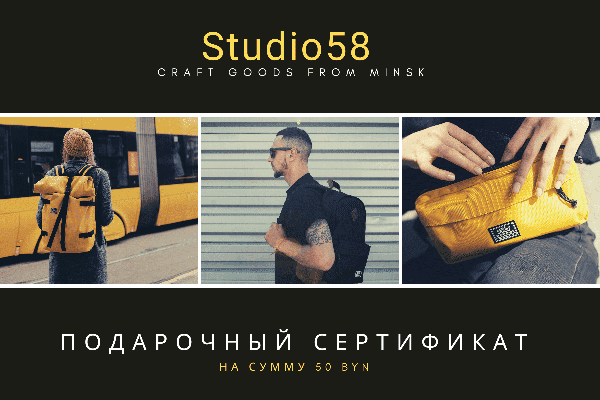 Подарочный сертификат 50 BYN